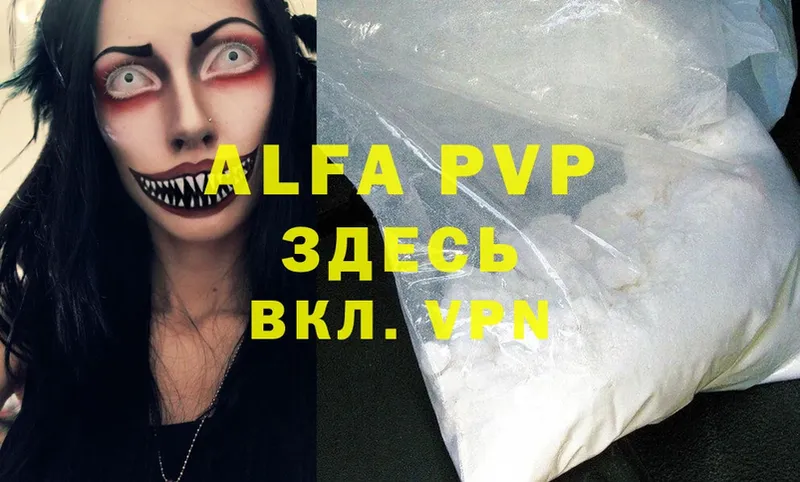 Alfa_PVP VHQ  Бор 