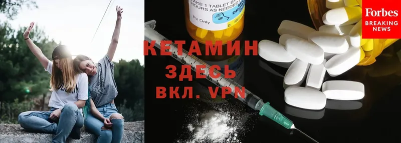 Кетамин ketamine  купить наркотик  Бор 